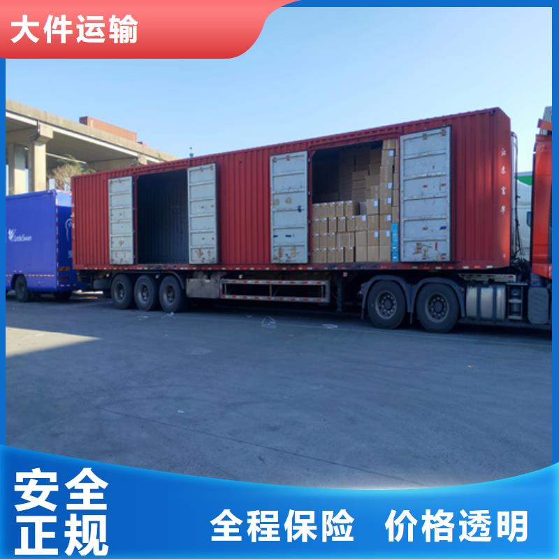 上海到广东潮安整车零担运输为您服务