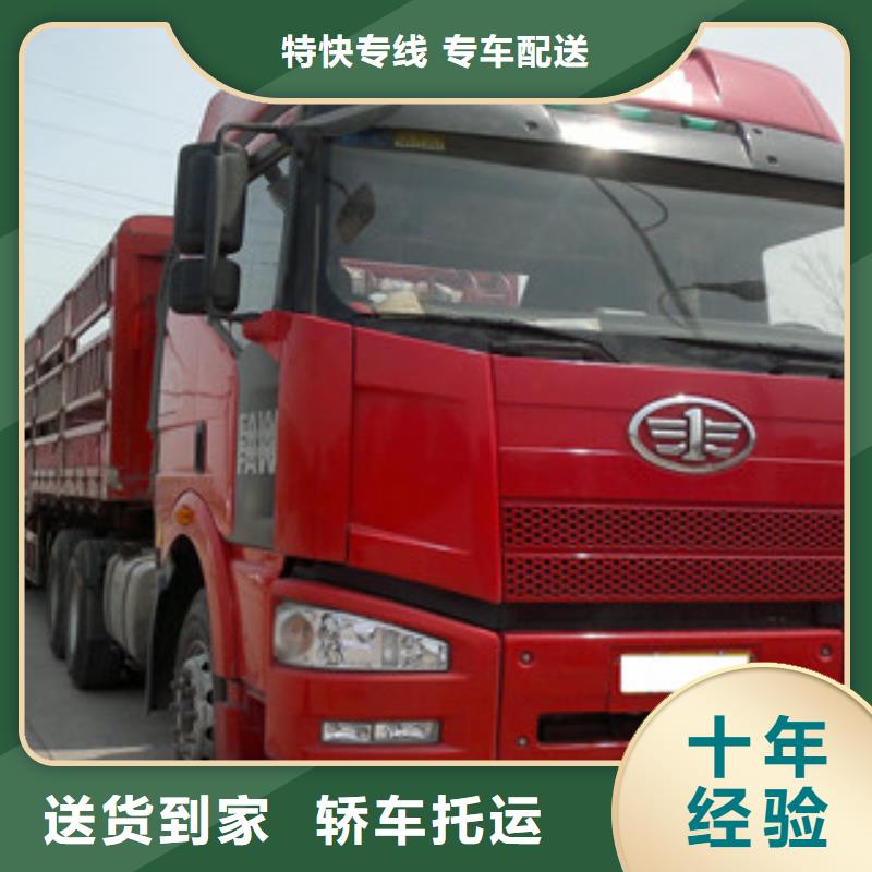 上海到安徽铜陵市狮子山区运输托运10年经验