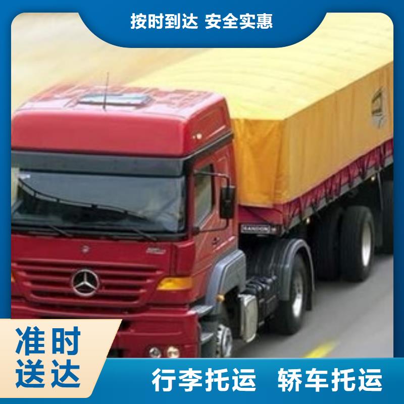 上海到陕西安康市石泉县包车物流托运放心选择