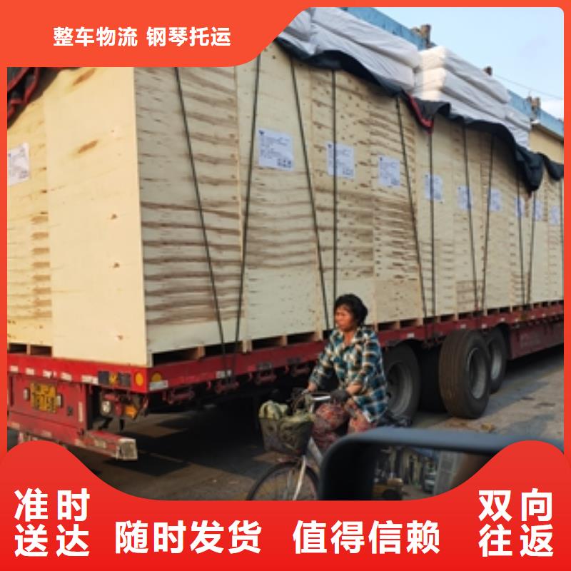 上海到广东茂名市信宜市回程车零担配货质量可靠