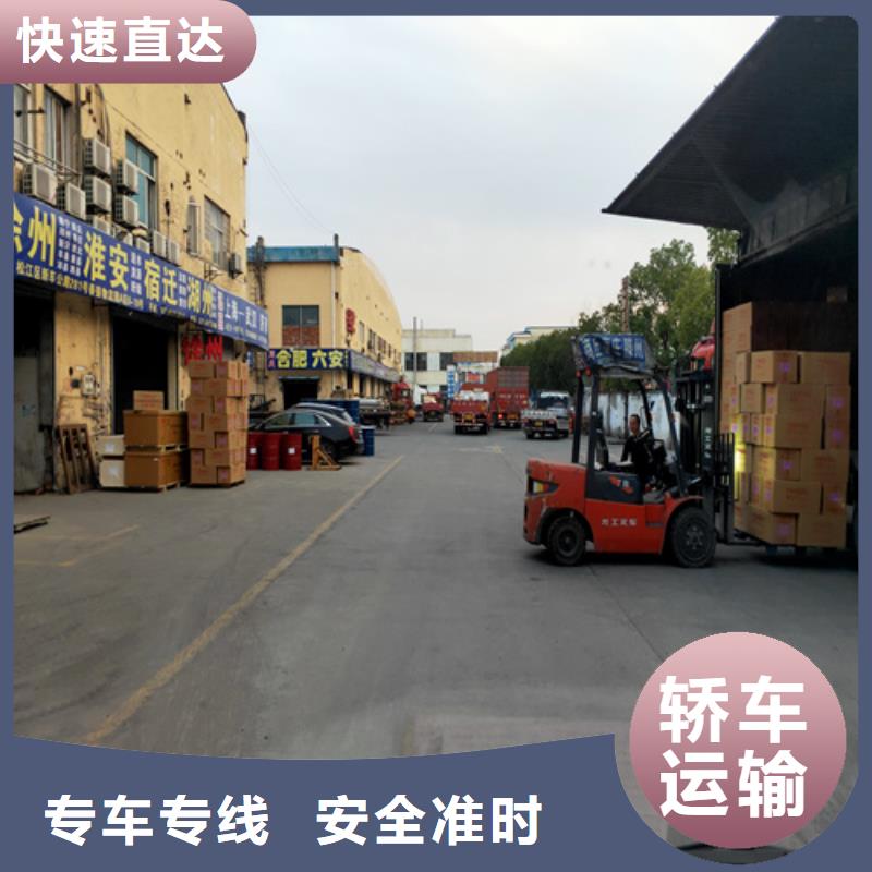 上海到四川省南充市建材运输全境直达