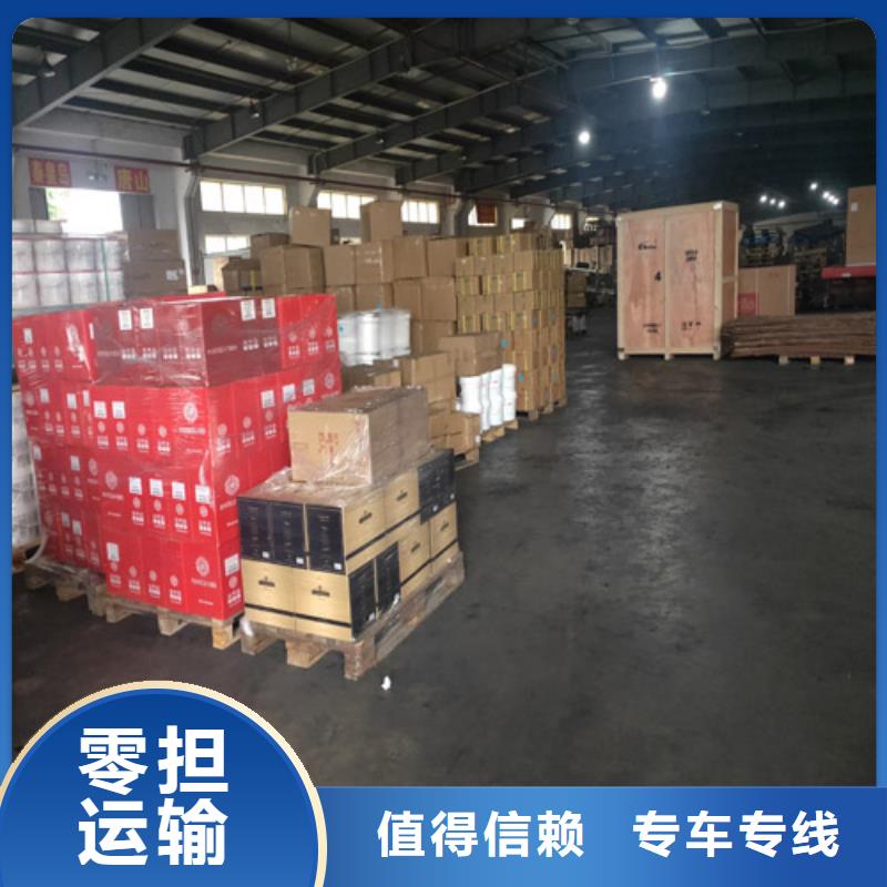 上海到贵州从江县散货托运诚信企业