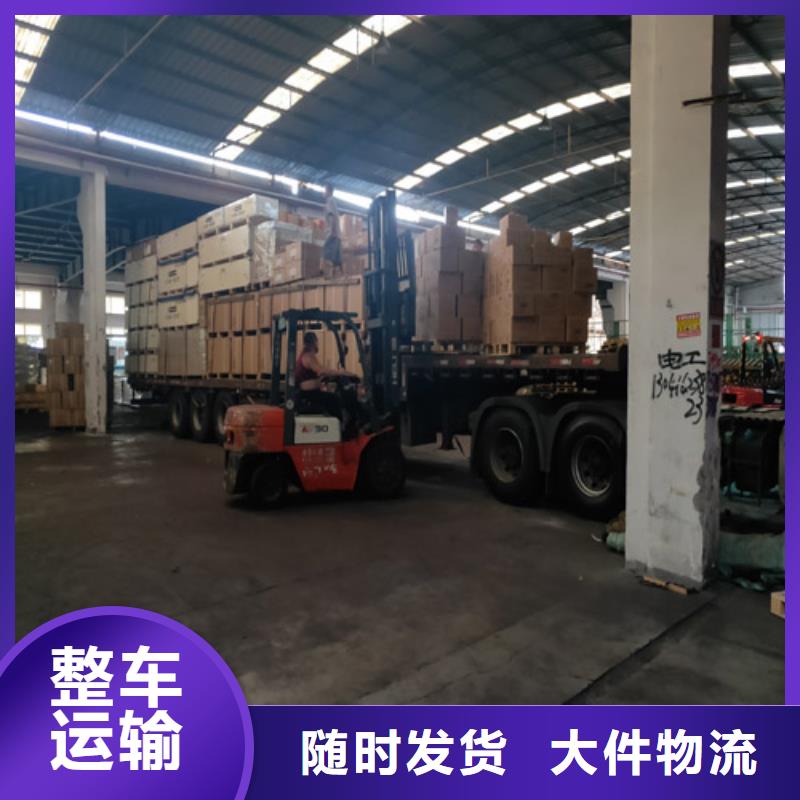 上海到山东省泰安新泰市大型货物运输推荐货源