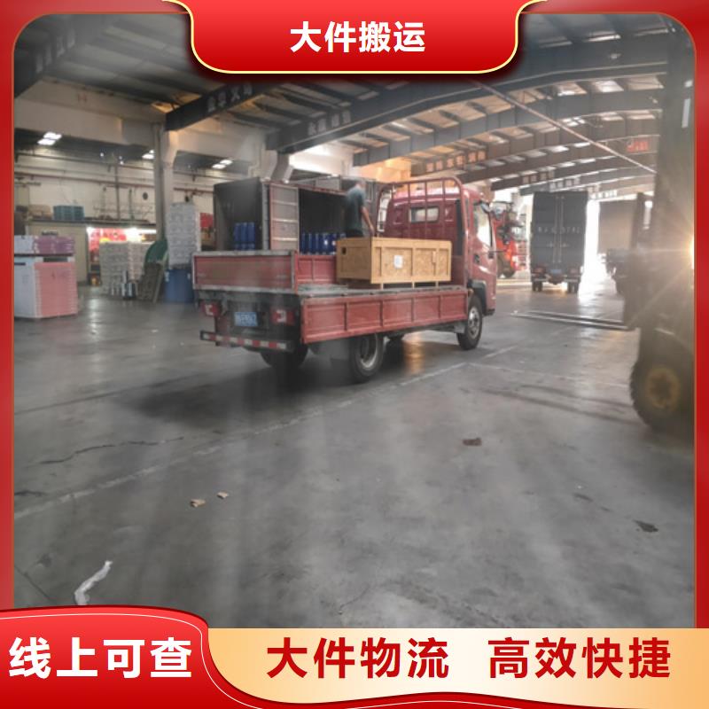 上海到丹东家电家具运输来电咨询