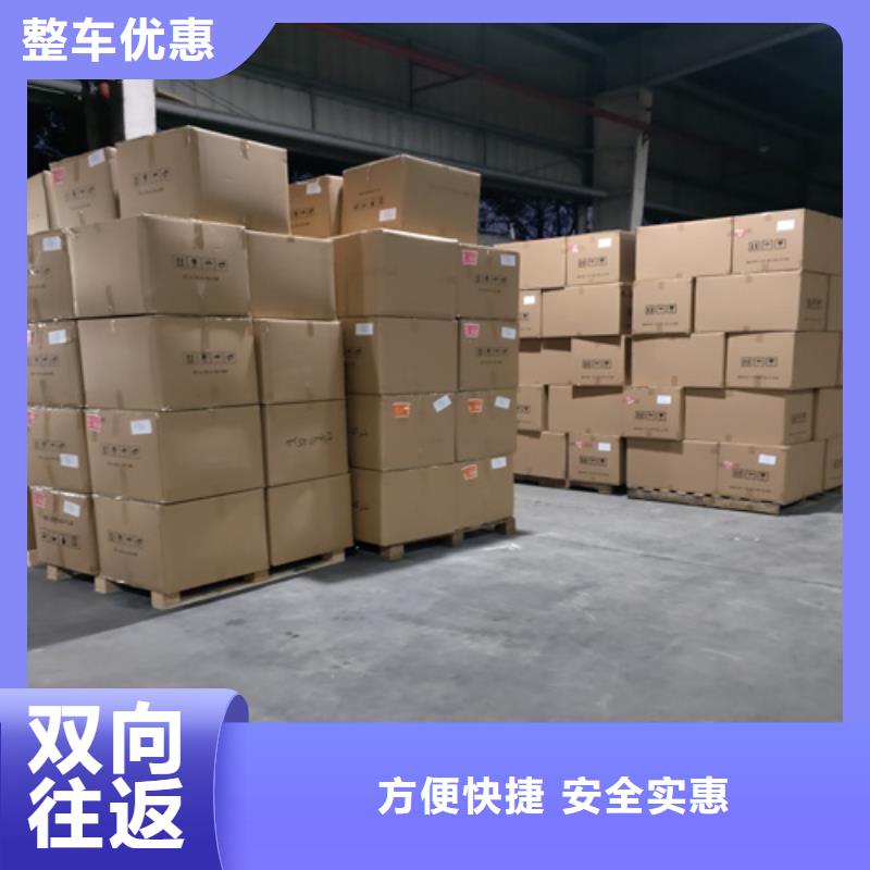 上海到广西省北海铁山港区货车拼货诚信企业