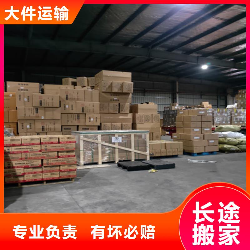 上海到吉林省吉林龙潭区大型货物运输承诺守信