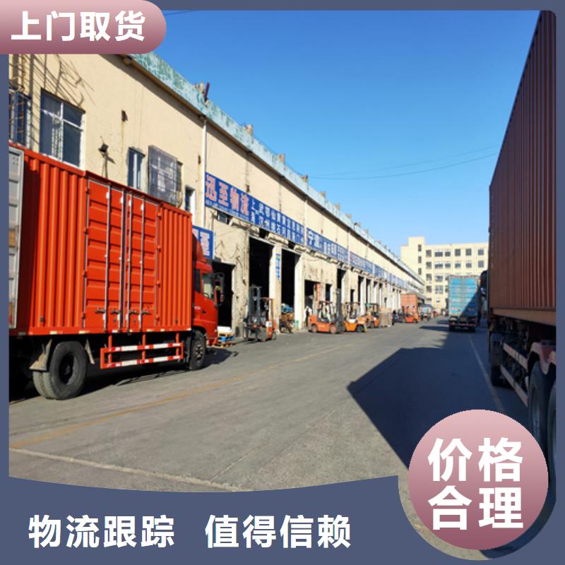 内蒙古专线运输 上海到内蒙古长途物流搬家在线查货