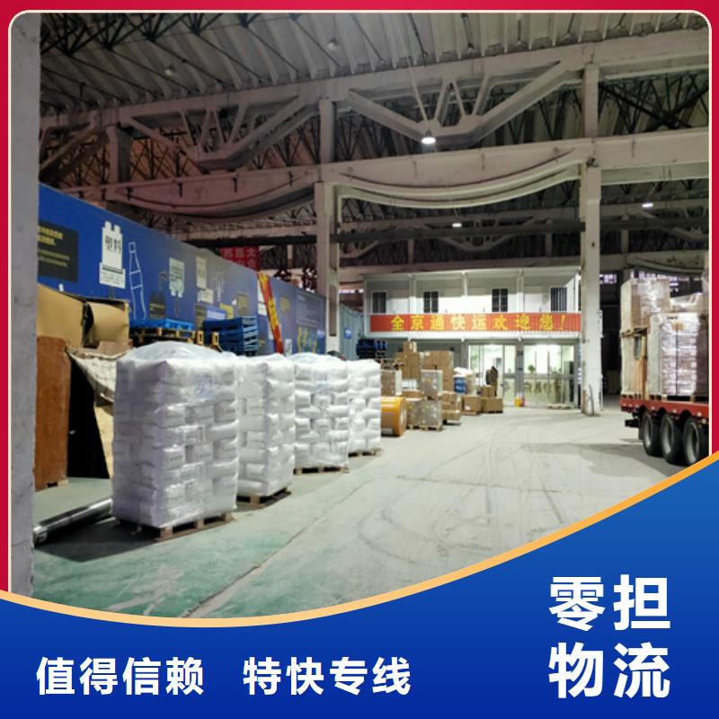 上海到海南省海口市龙华零担货运运输推荐货源