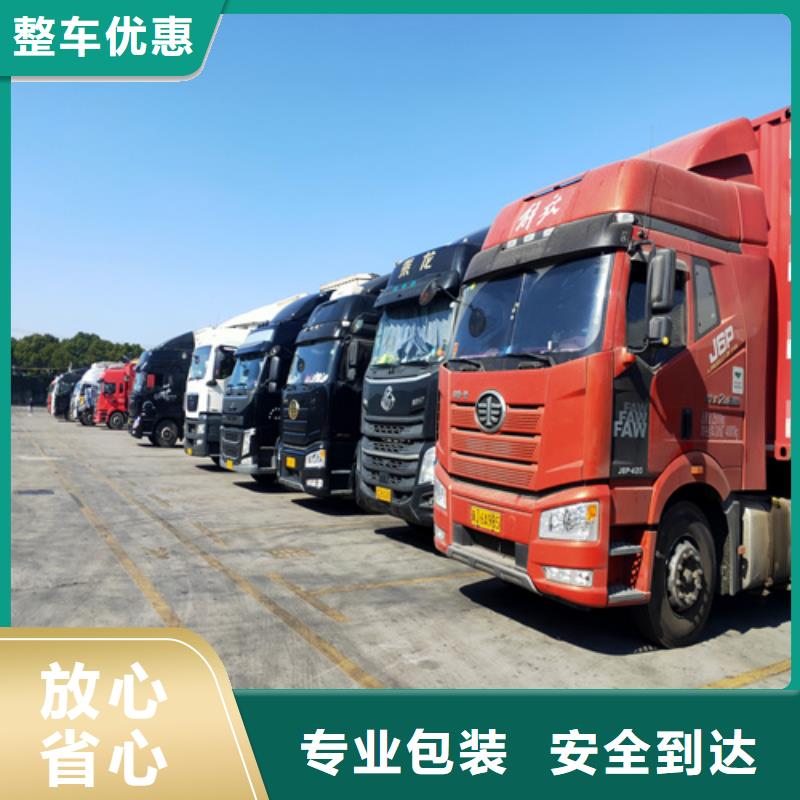 上海到甘肃省临夏广河货运物流公司客户至上
