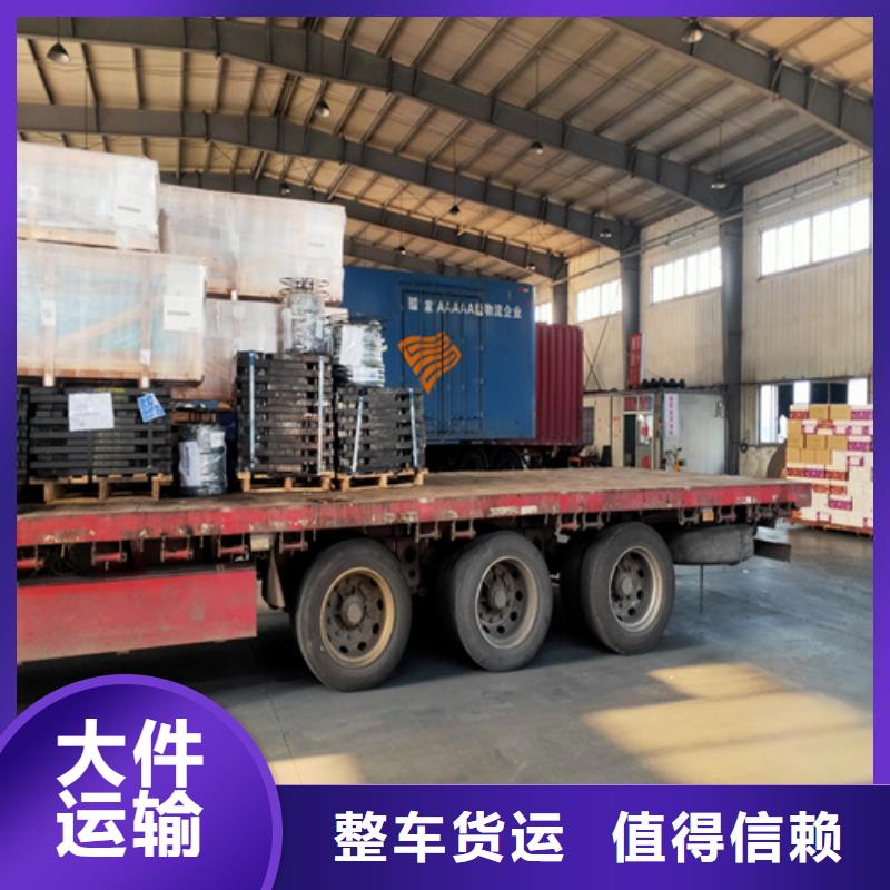 上海到河北省唐山市迁西零担货运运输欢迎来电