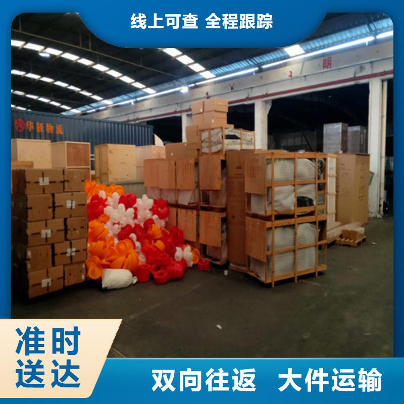 上海到广东省佛山北滘镇行李搬家运输多重优惠