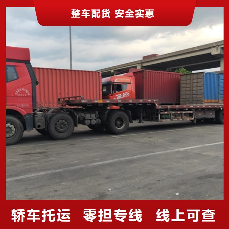 上海到山东省胶南回头车带货质量保证