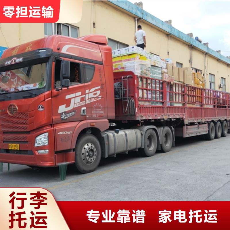 上海到南充回头车带货价格优惠
