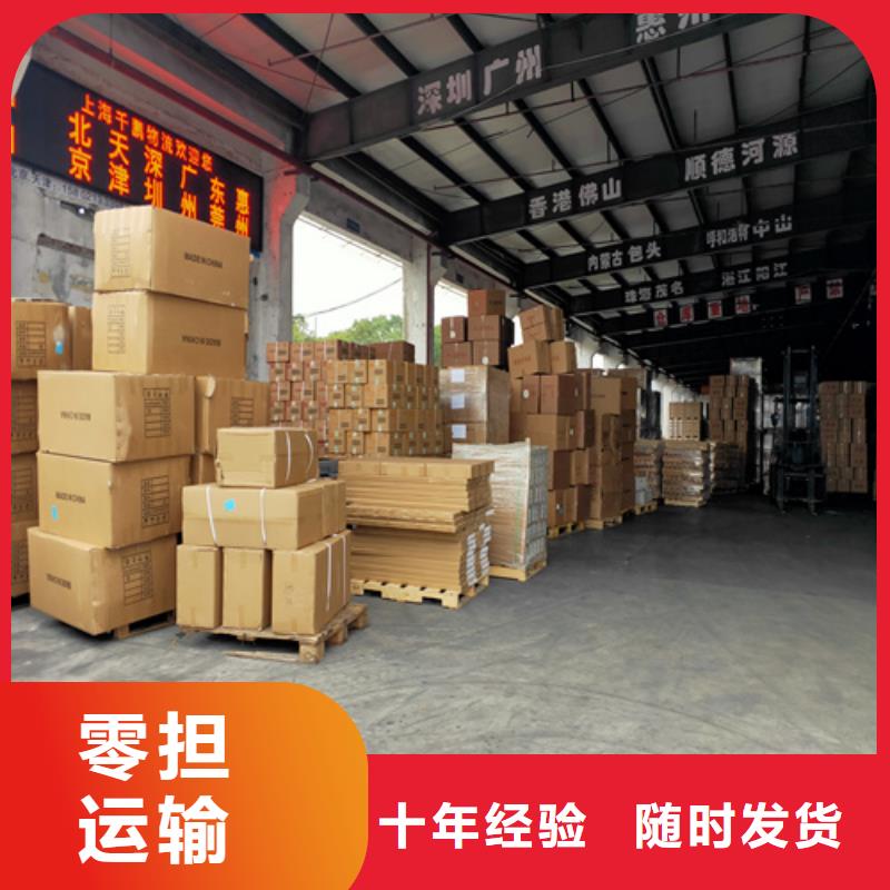 上海到威海大件托运公司厂家供应