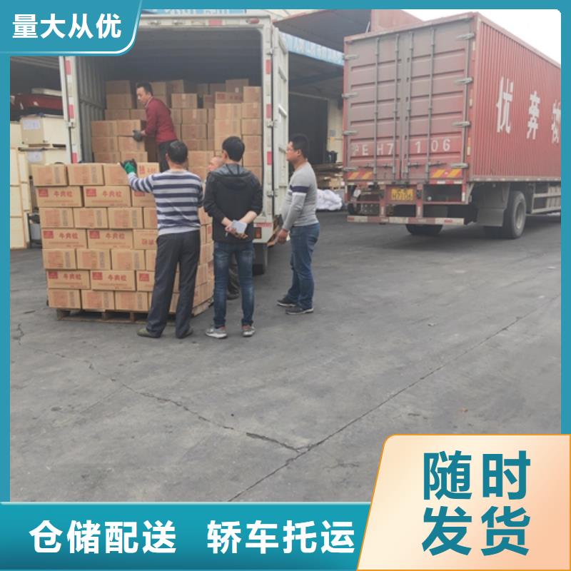 上海至南平市零担物流配货性价比高
