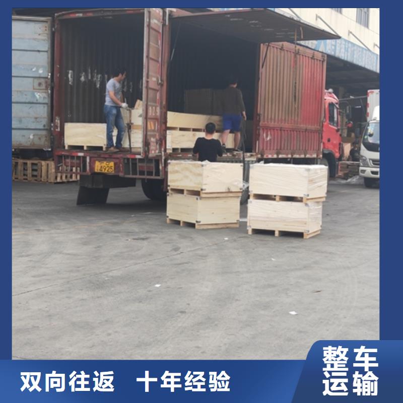 上海到衡阳回程车运输上门取货  