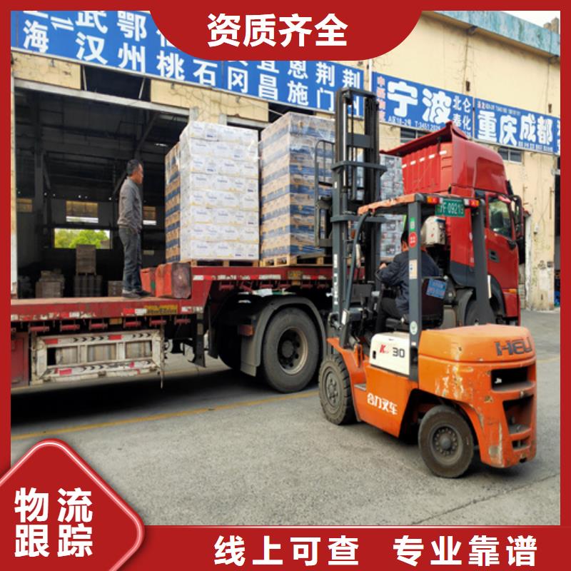 上海至平凉市华亭县零担物流配货质量可靠