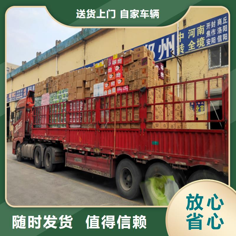 上海至洛阳市洛宁县返程车配送公司推荐厂家