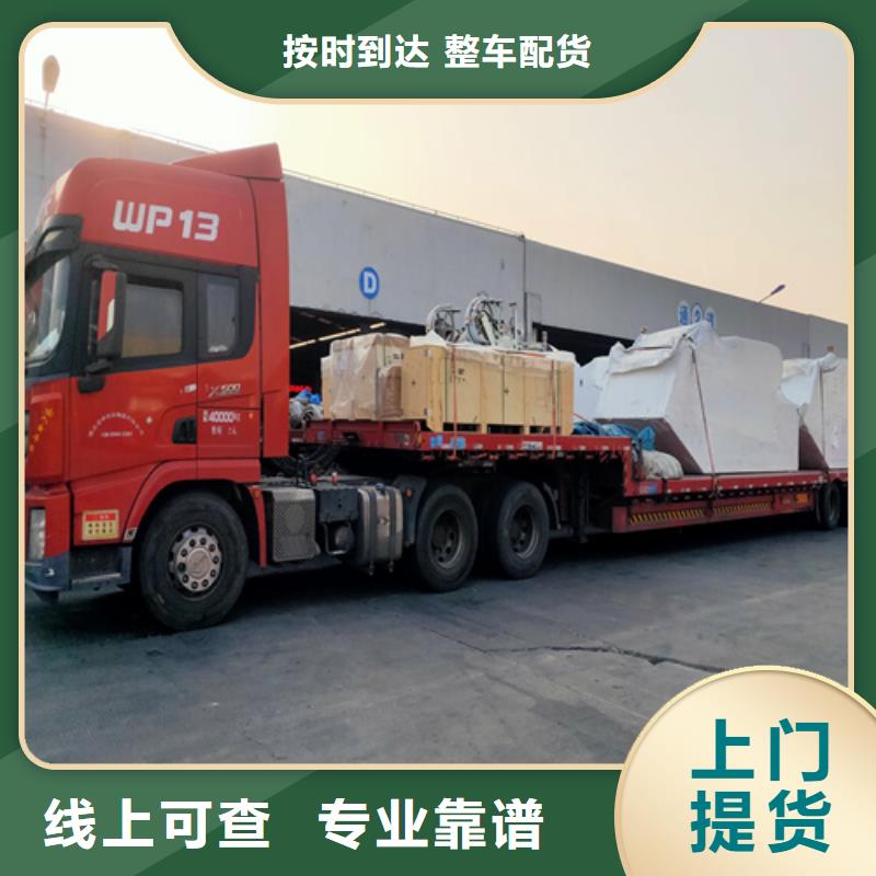 安徽【专线】上海到安徽同城货运配送家电托运