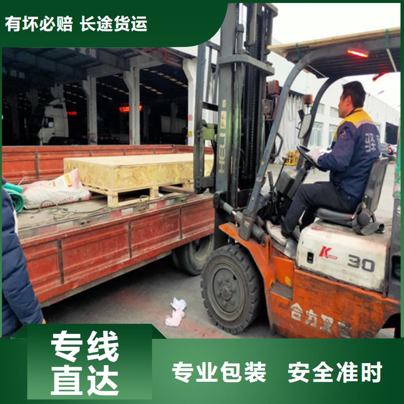 上海到河南省金水区包车物流运输互惠互利