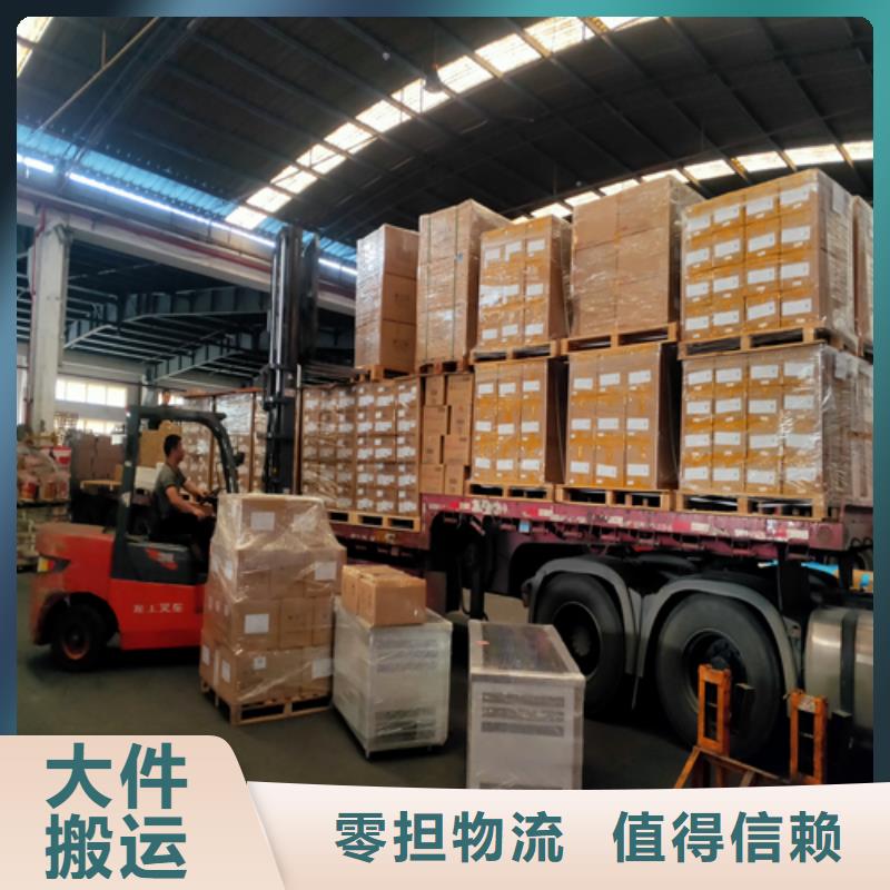 上海到山东省潍坊安丘市回头车带货值得信赖