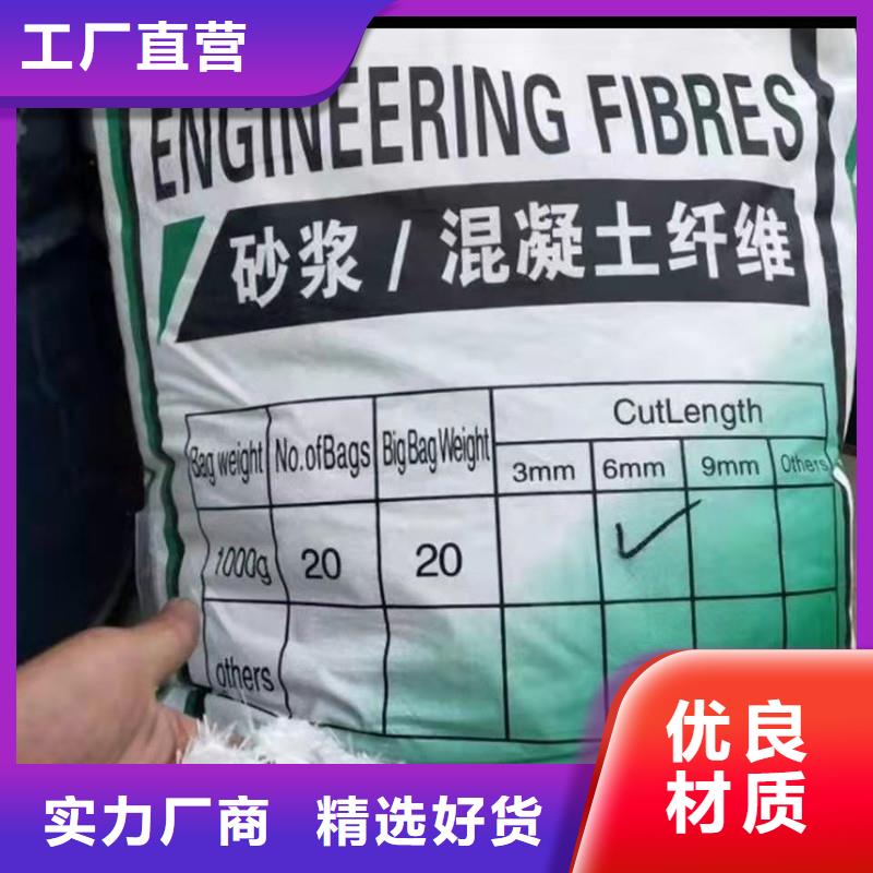 琼中县聚丙烯抗裂纤维生产厂家