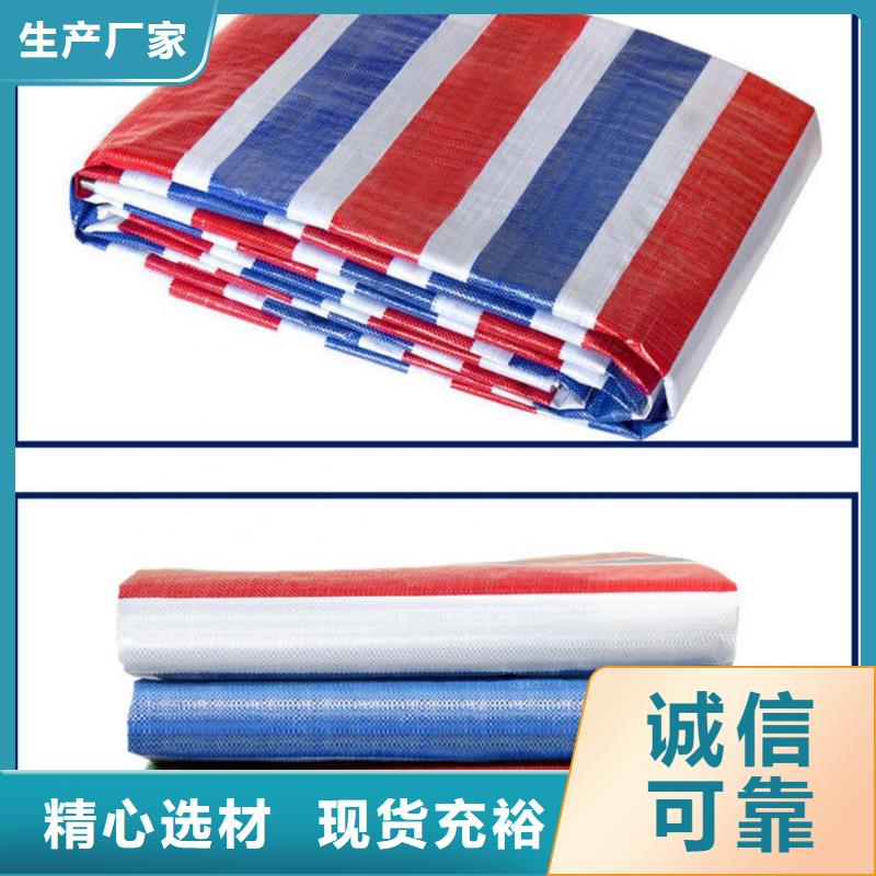 惠州靠谱的聚乙烯彩条布多少钱一平方米生产厂家