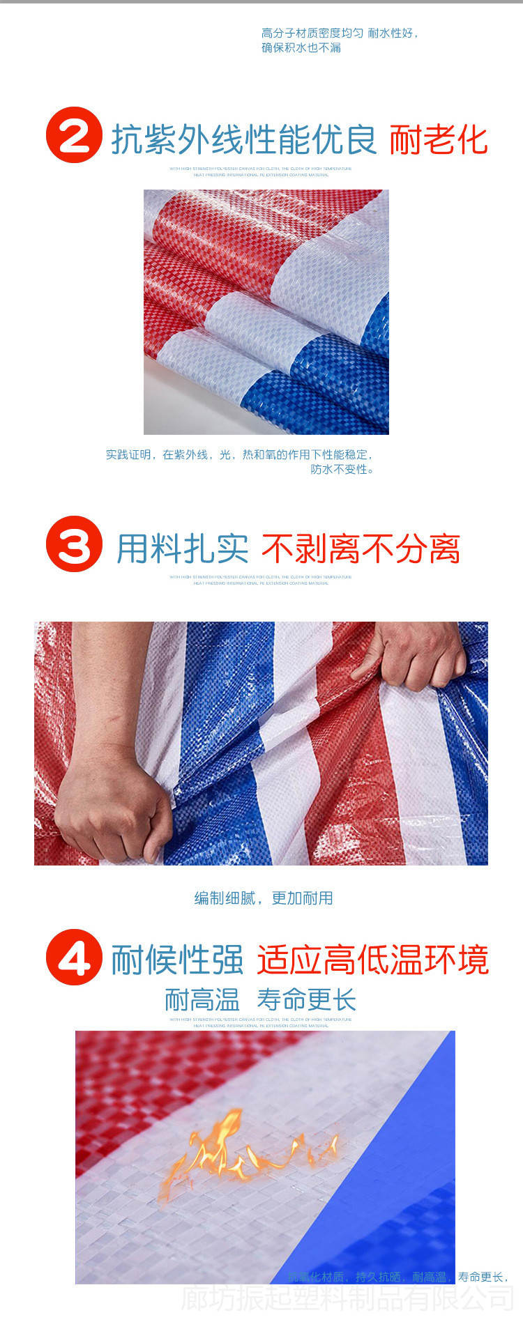 广州专业销售三色彩条布-大型厂家