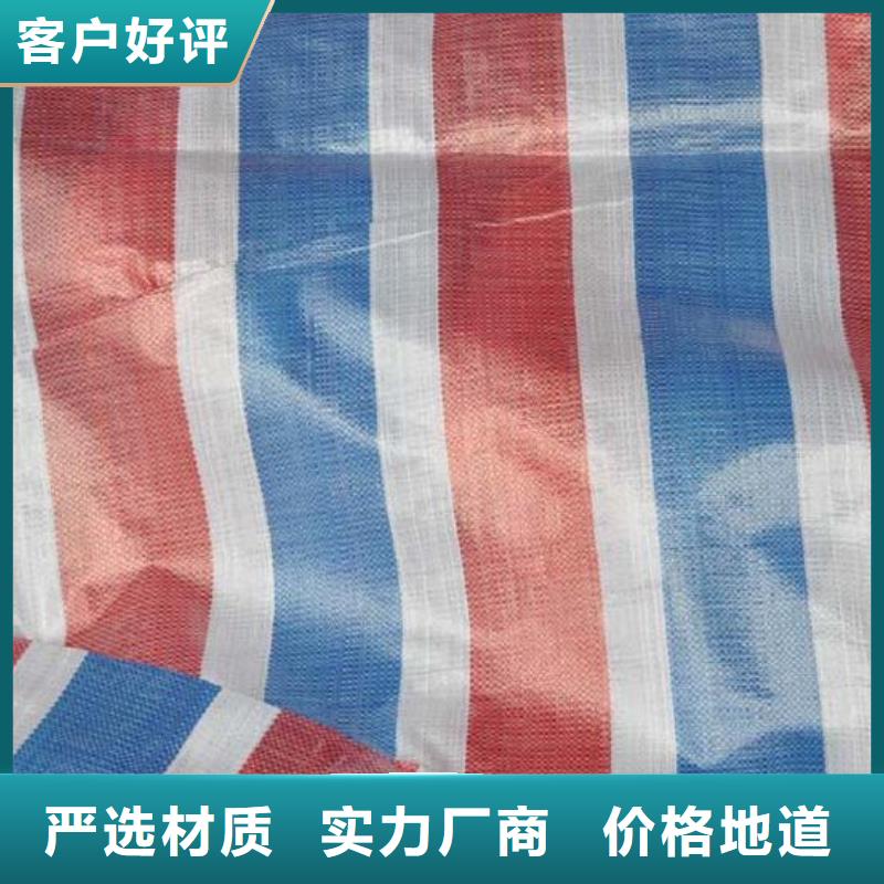 秦皇岛支持定制的彩条布供货商