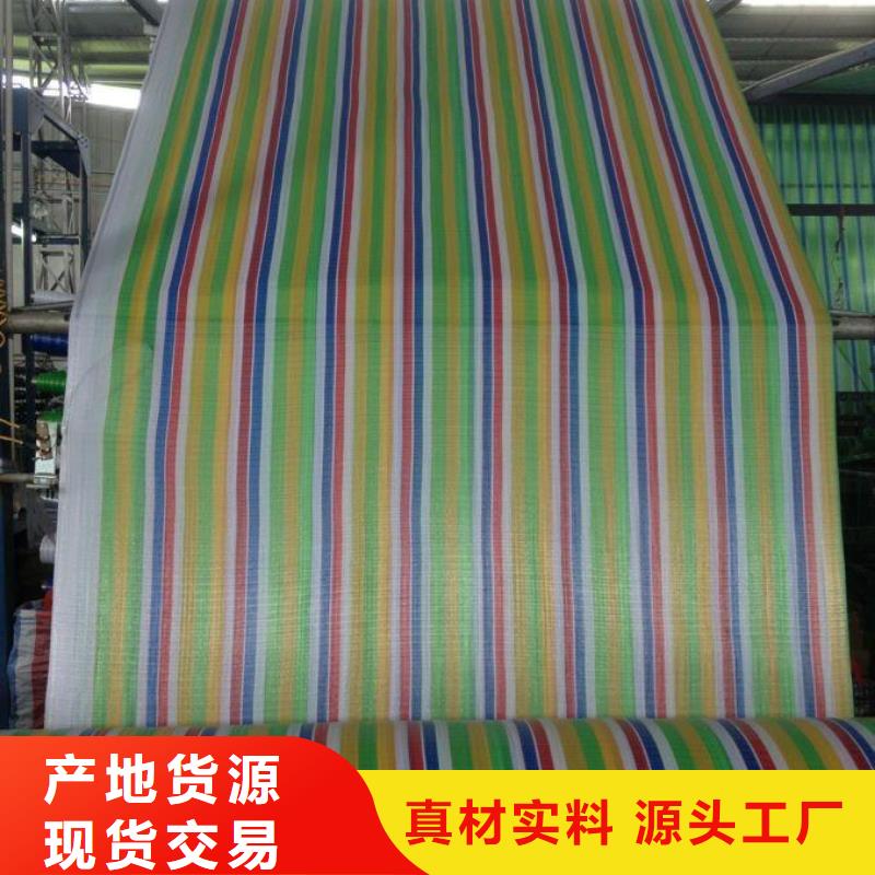 武汉聚乙烯彩条布施工厂家