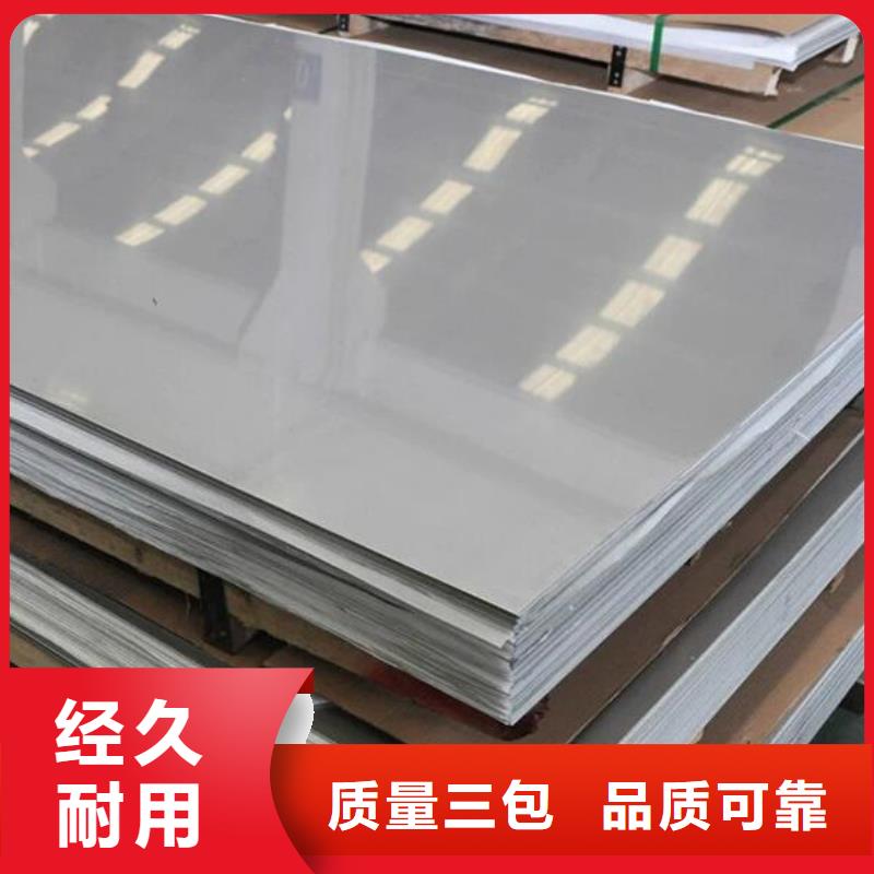 310S不锈钢板质优价廉批发专业生产厂家