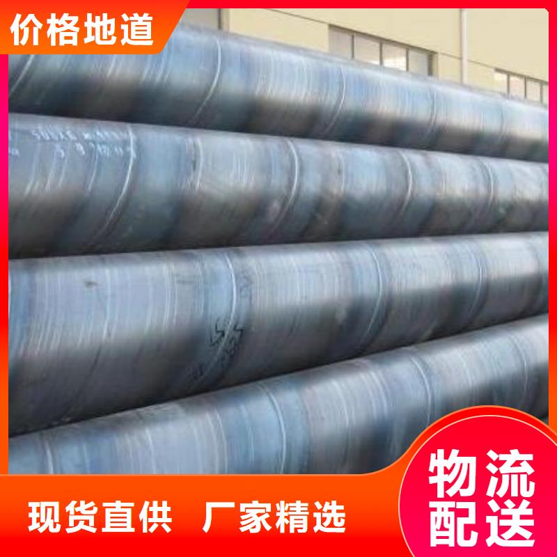污水处理用螺旋钢管品质优批发批发供应