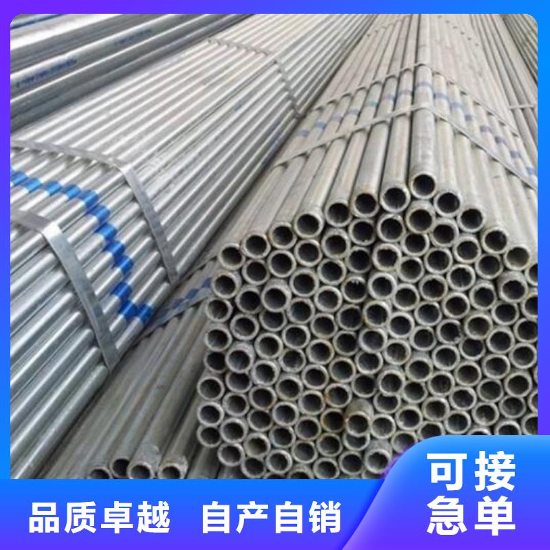 小口径镀锌钢管直供厂家批发打造行业品质