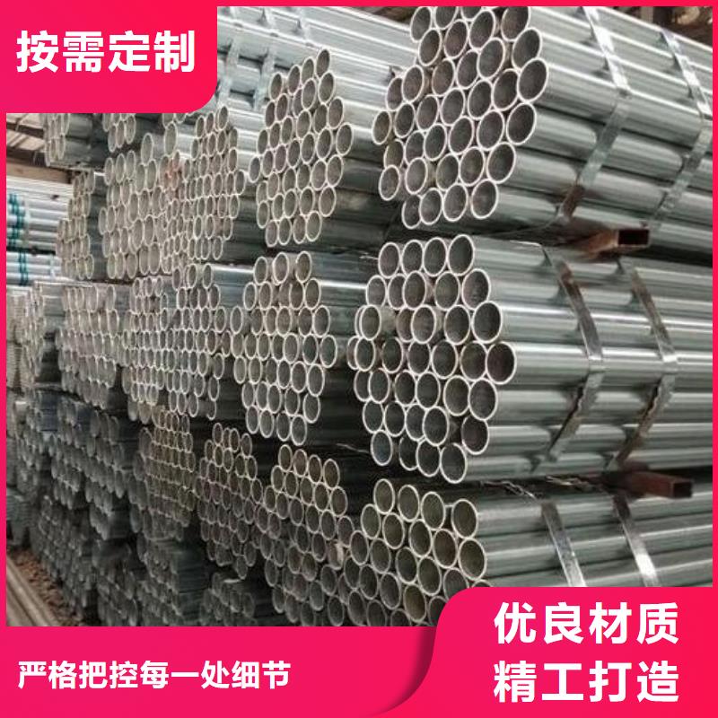 镀锌钢管质量保证批发保质保量