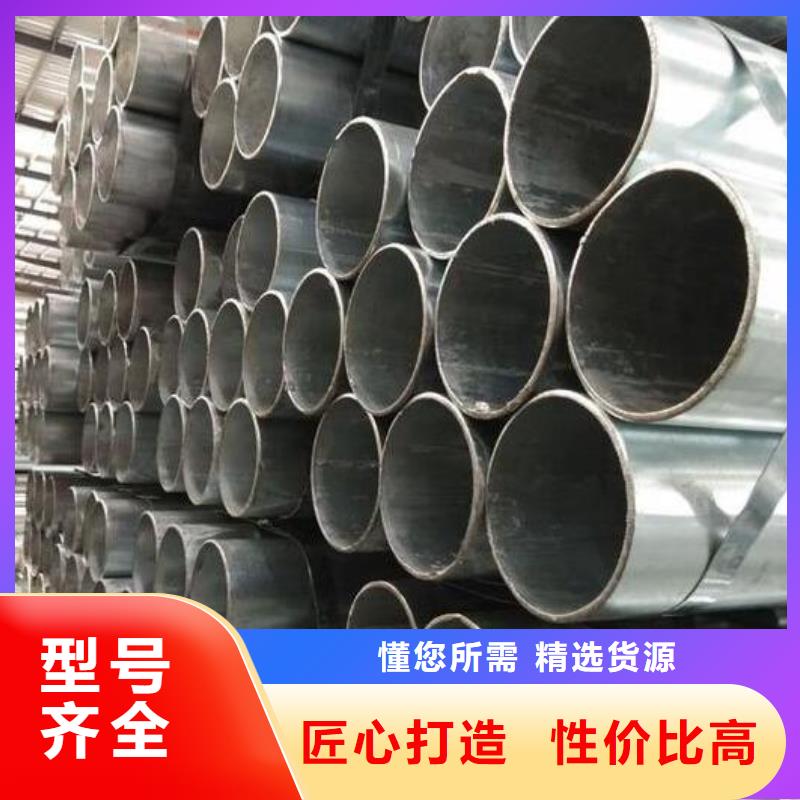 镀锌钢管质量可靠批发厂家直营