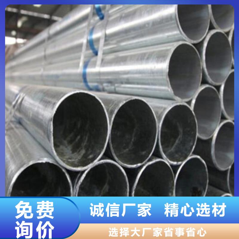 镀锌钢管品质保障批发专业信赖厂家