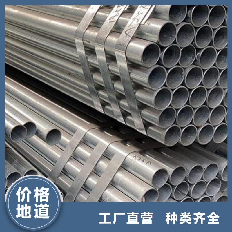 镀锌钢管质量可靠批发工厂采购