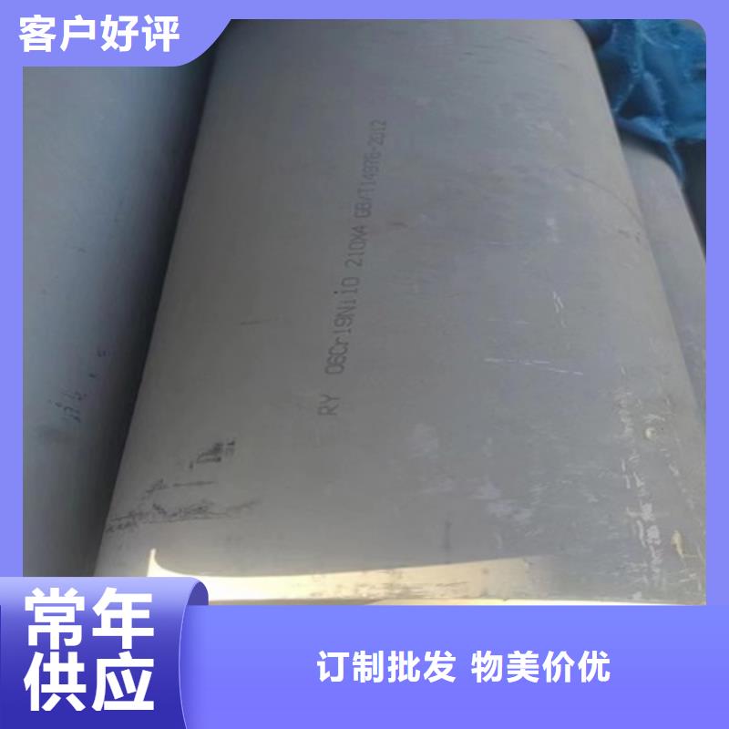 广东省揭阳市普宁DN500大口径不锈钢焊管316L	全国走货