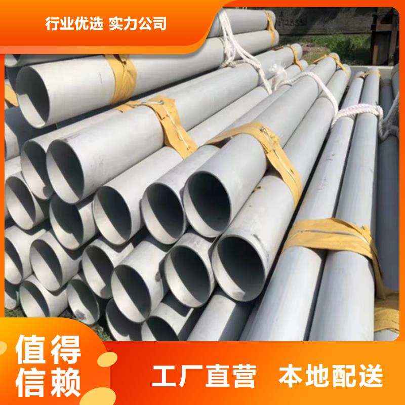 郑州质量可靠的304不锈钢无缝管公司