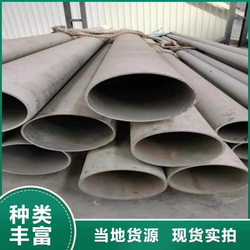 芜湖不锈钢316L大口径管	品种齐全的厂家