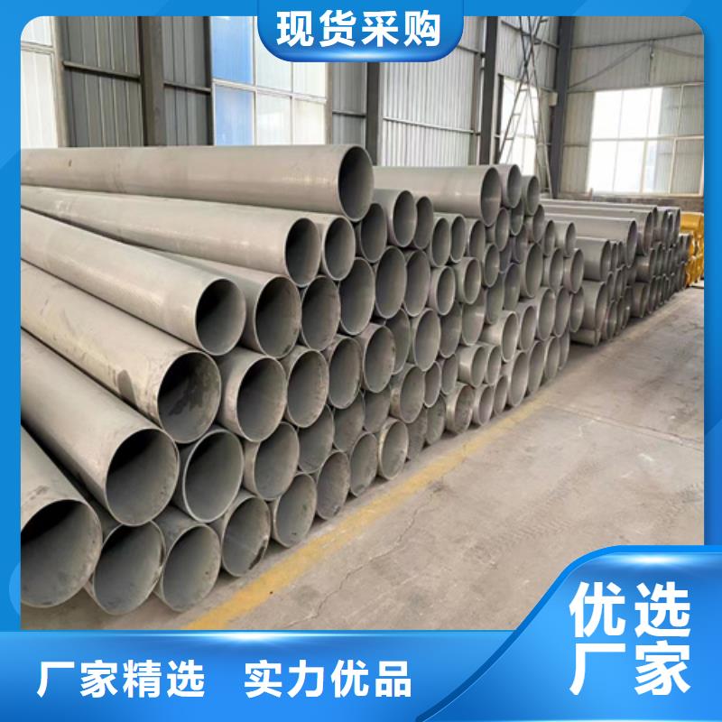萍乡大口径不锈钢焊管316L	在线报价