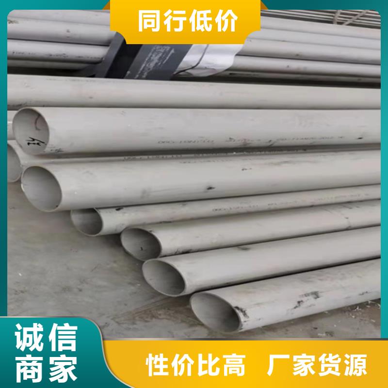 淮北大口径不锈钢焊管316L	现货供应-可定制