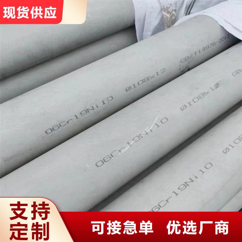 漳州靠谱的不锈钢304工业焊管	批发商