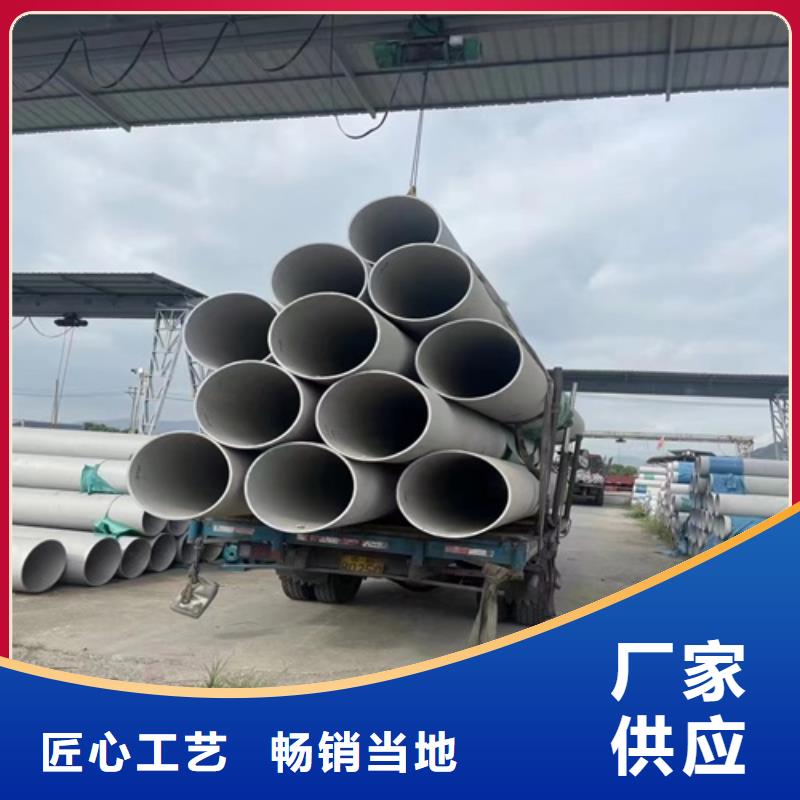 云南省迪庆市香格里拉县大口径304不锈钢焊管	价格优惠
