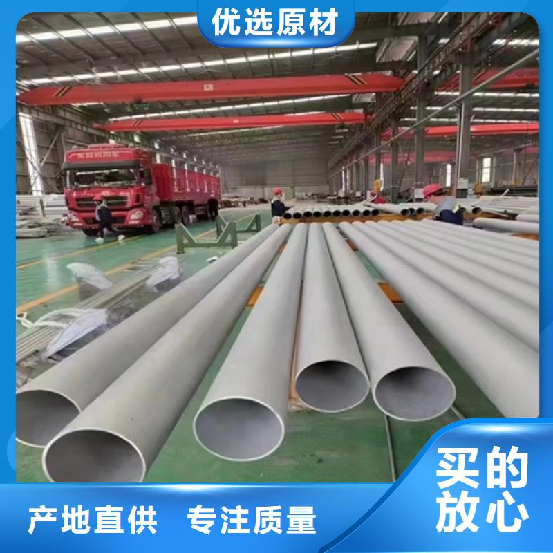 贵州大口径310s不锈钢工业焊管	发货及时