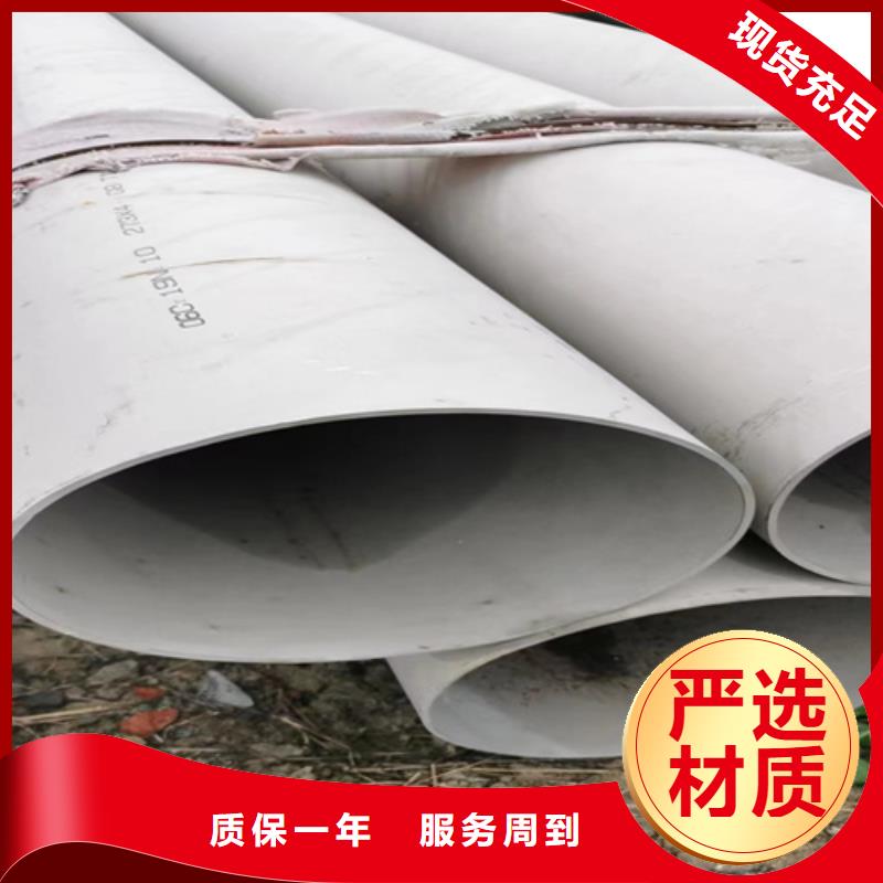 湘潭靠谱的316L不锈钢焊管DN800	公司
