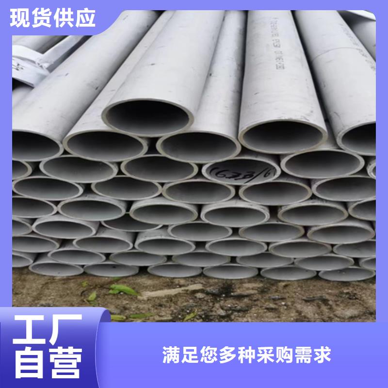 广西省崇左市宁明县2205大口径不锈钢焊管	品质保证