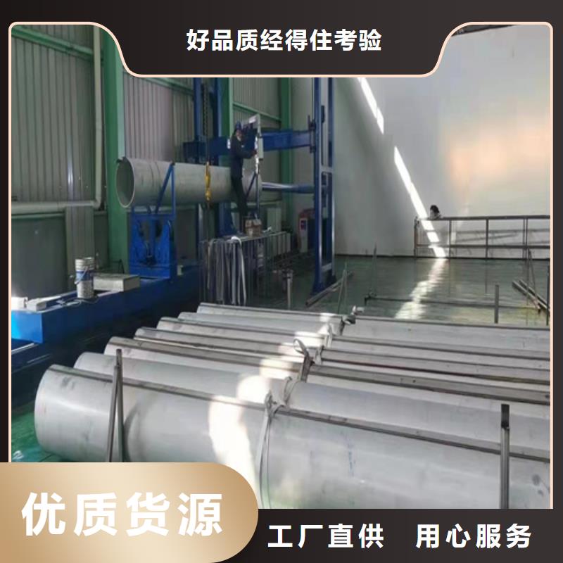 广东省河源市源城区304不锈钢大口径工业焊管	品质保证304不锈钢大口径工业焊管	