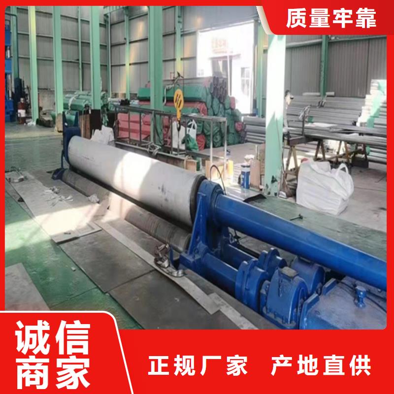 黑龙江有现货的316L不锈钢焊管DN800	厂家