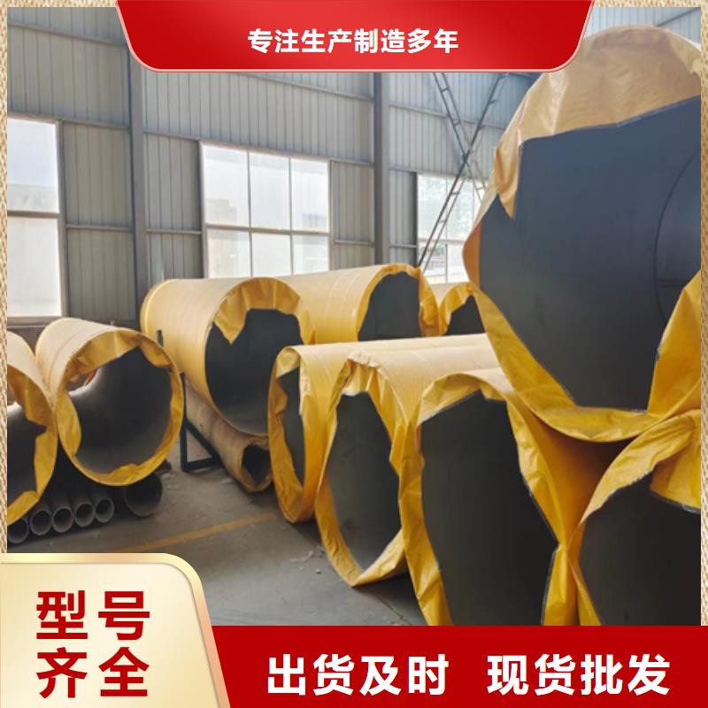 广东省广州市南沙区大口径不锈钢焊管316L	为您服务